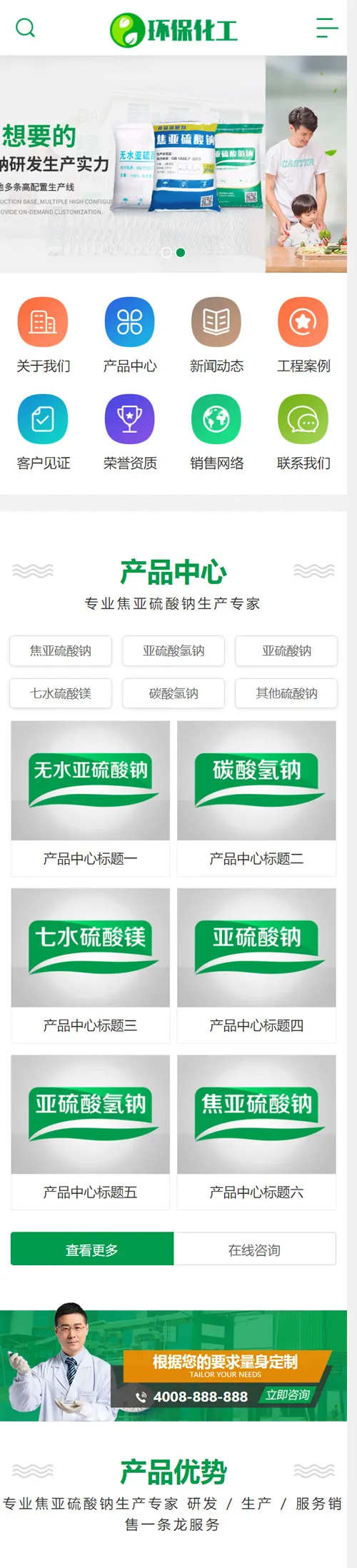 工业硫酸营销系统