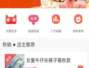 可乐实物微商城系统：微商必备源码 仿淘宝全功能 安全无后门可商用 含搭建教程-蓝海网