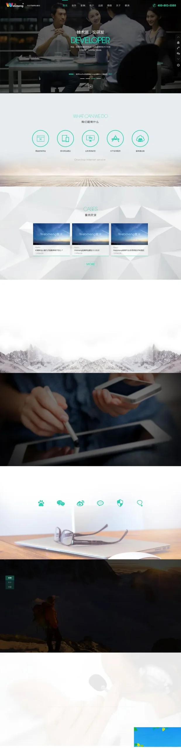 WebmengWeb CMS v11.0.1