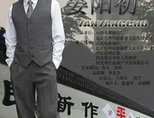 2010晏阳初纪录片完整版汉语普通话