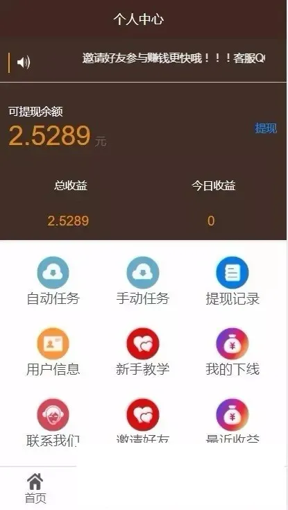 头条广告自动刷阅读源码