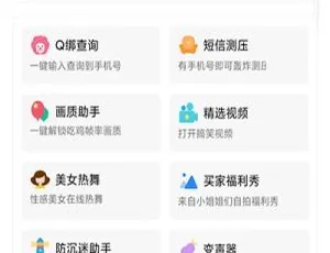 便携式工具箱APP与PHP后台系统源码 高效开发集成方案