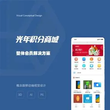 全流程电商解决方案