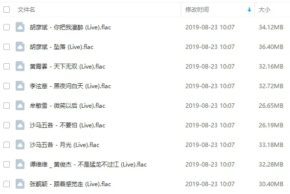 442首现场曲目