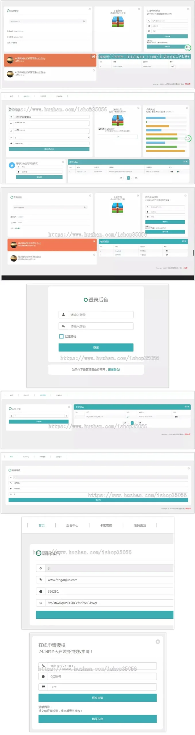 一键安装