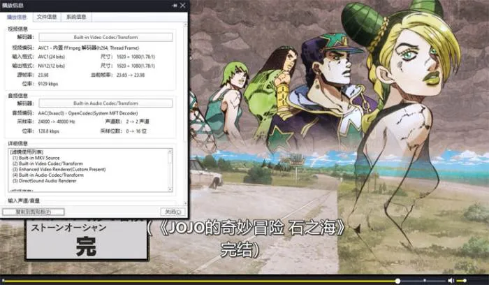 JOJO的奇妙冒险全6季