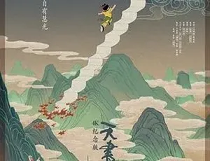 1983天书奇谭经典奇幻动画电影国语高清全1集