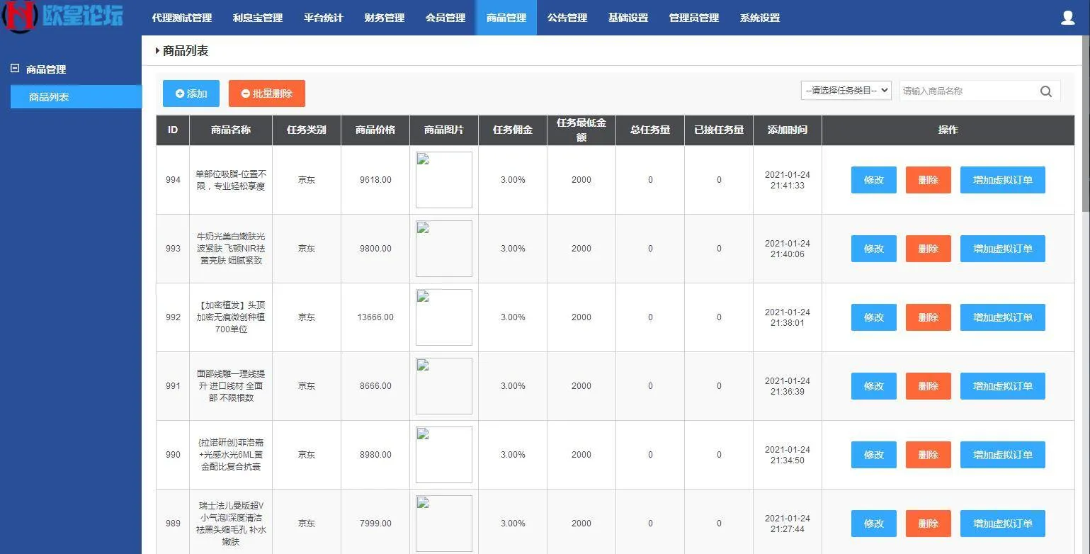 ThinkPHP二次开发