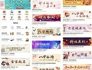 2020优化版算命网站源码 集成免签支付及完整后台功能