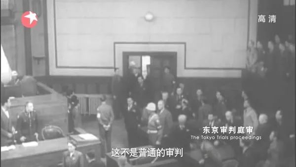 东京审判历史庭审档案