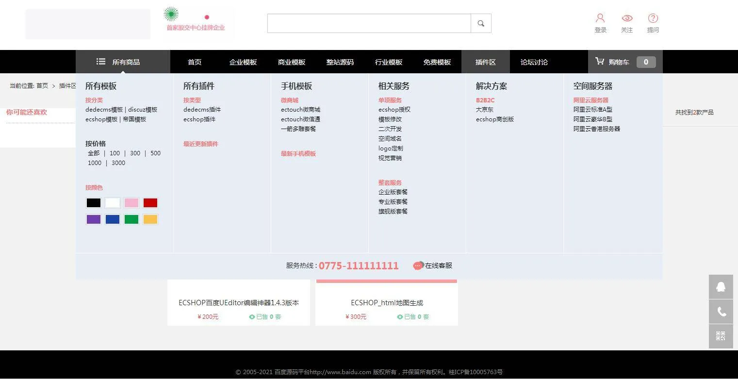 PHP网站源码