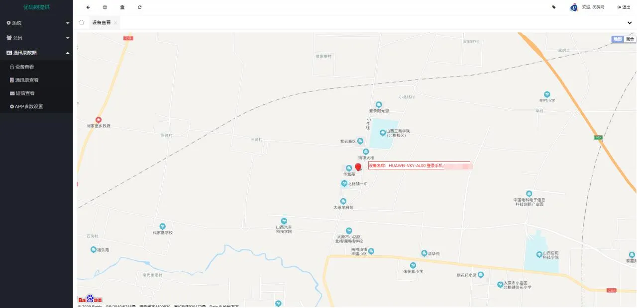 PHP通讯管理系统