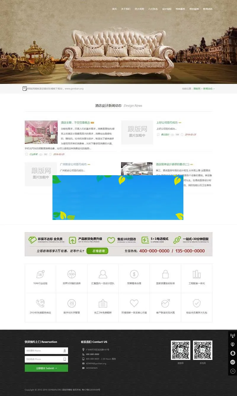 SEO优化企业建站系统