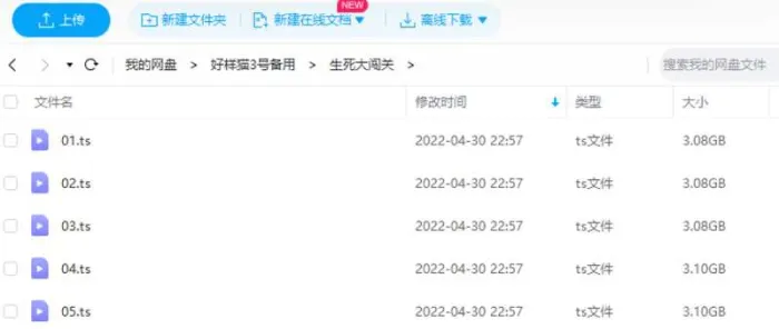 高清纪录片