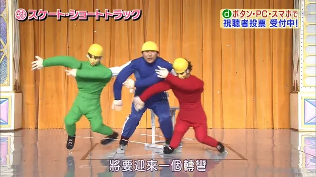 超级变变变 2016