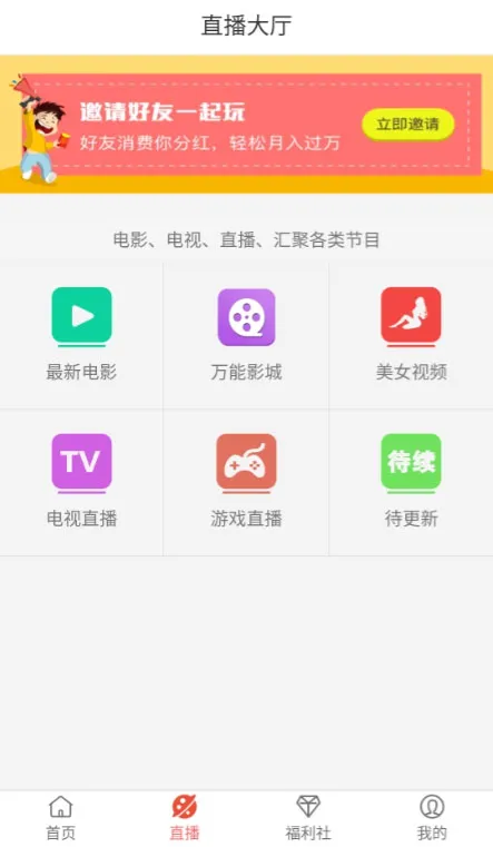影视分销系统源码