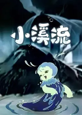 经典台词到前面去