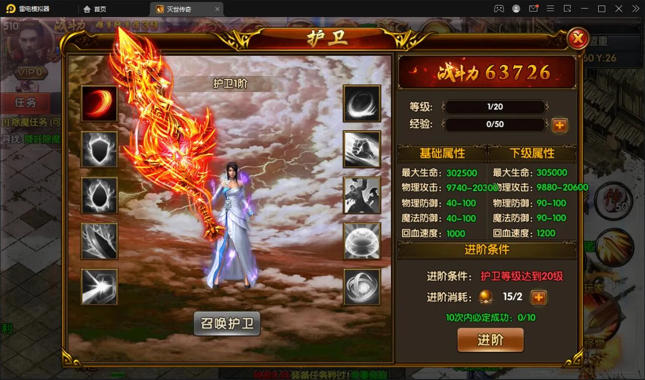 灭世传奇Win服务端