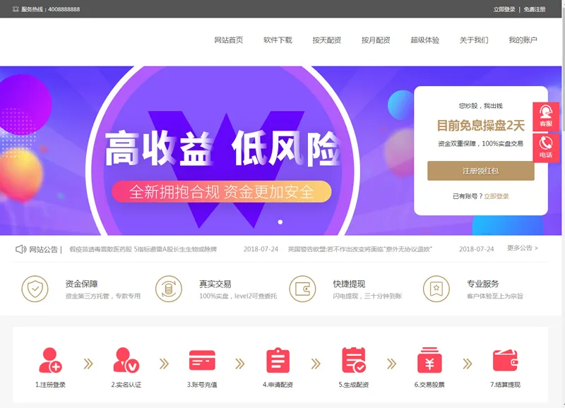 宝塔面板ThinkPHP配置
