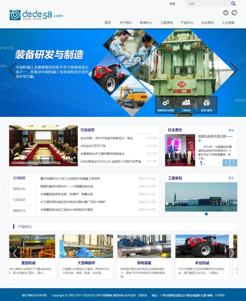 织梦建站方案
