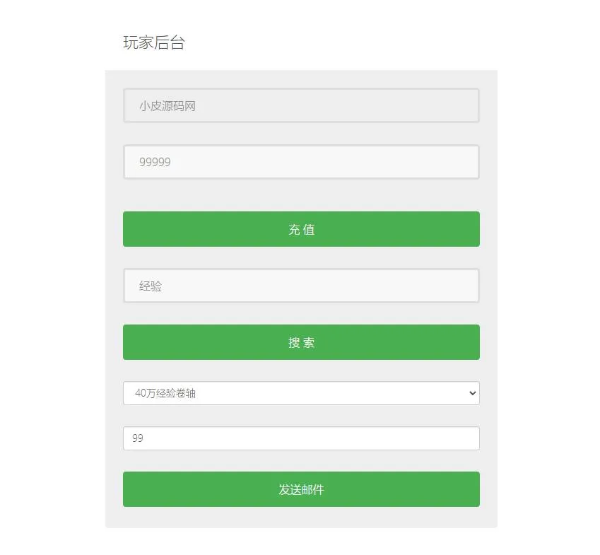 授权后台搭建