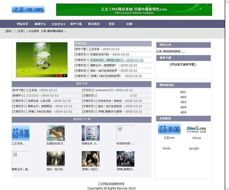 ASP.NET开源CMS系统