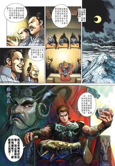 黄玉郎武侠