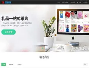 礼品鸟PHP网站源码：一站式礼品采购与电商代发平台系统-蓝海网