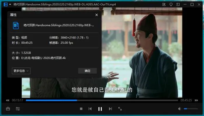 绝代双骄44集全