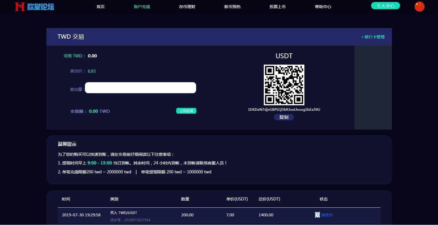 数字货币交易所开发
