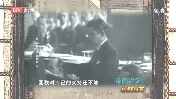 九一八事变历史