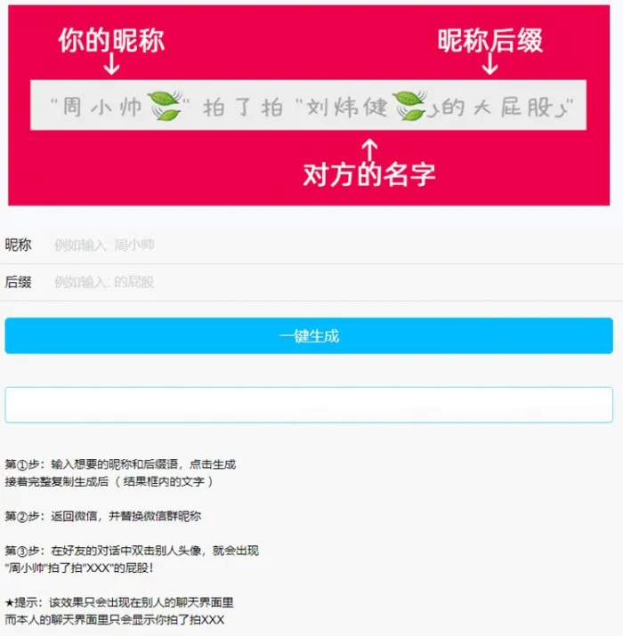 自定义后缀在线生成
