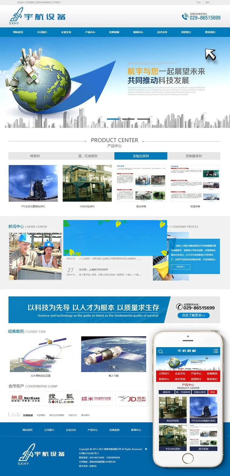 DedeCMS外贸模板