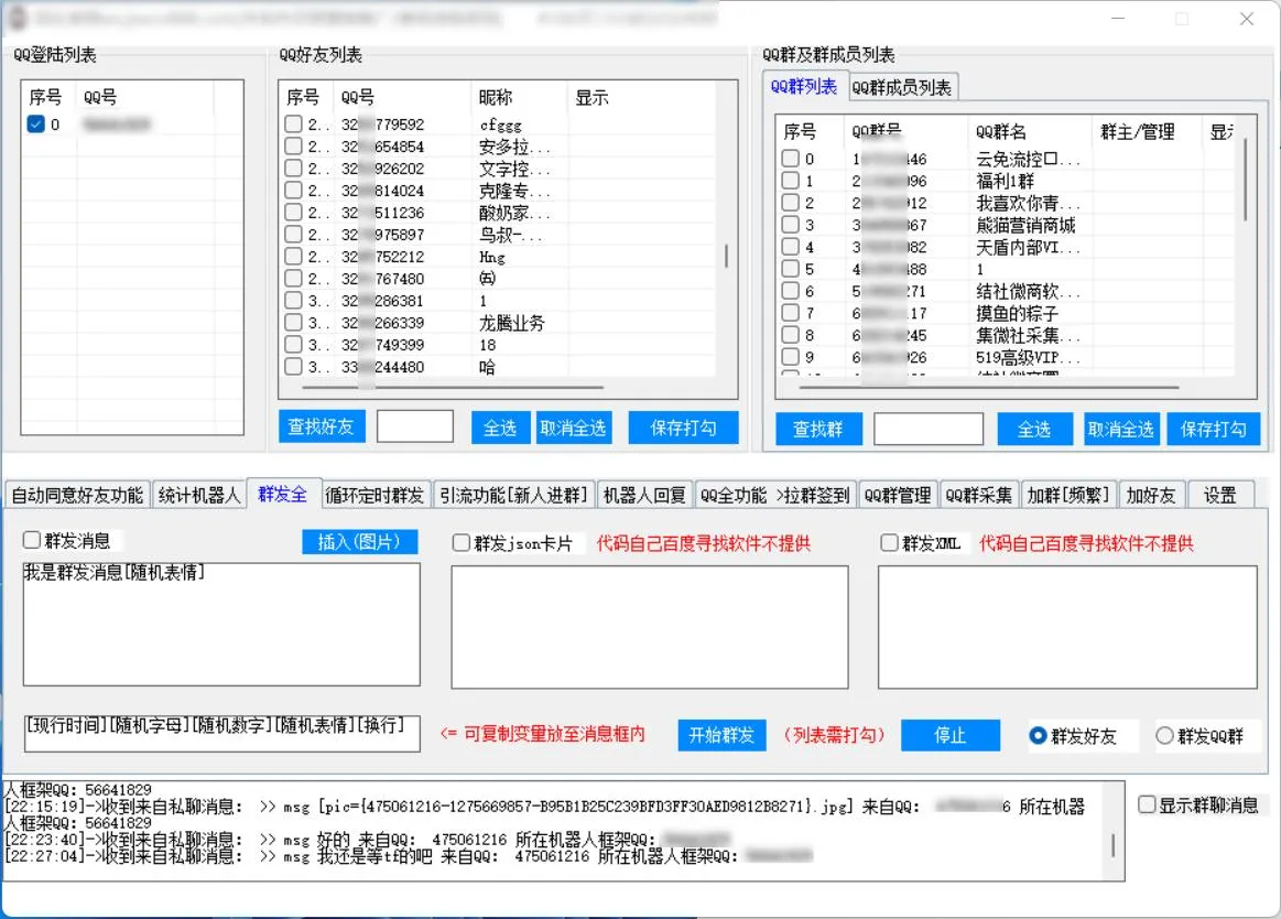 社群智能管理