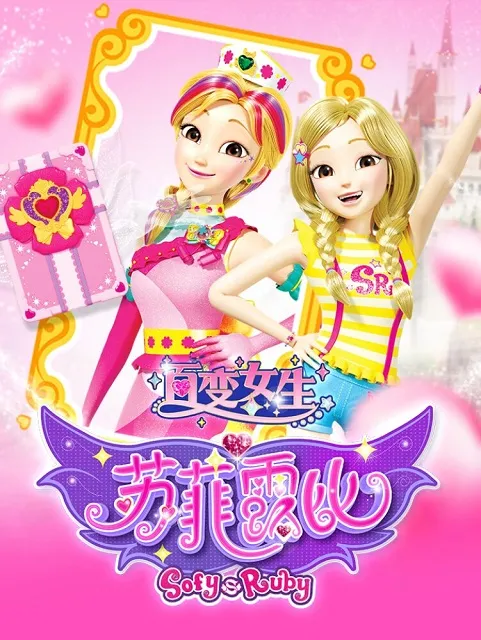 儿童魔法冒险