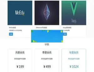 Laravel MeEdu在线点播网站 知识付费系统