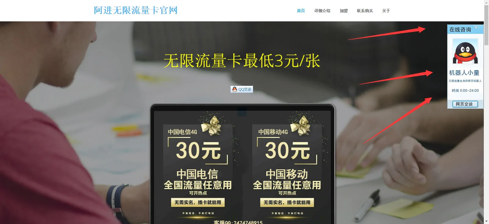 PHP无限流量卡系统