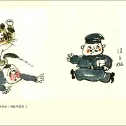 1962没头脑和不高兴