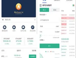 原生安卓IOS合约交易所系统 币币OTC承兑商永续合约开发