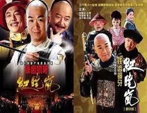铁齿铜牙纪晓岚全四季 张国立主演 高清国语中字合集