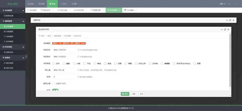 睿谷CMS v2.0