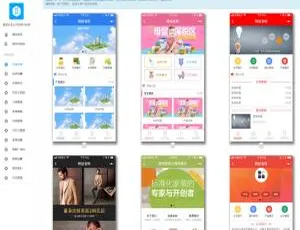 企业官网小程序前端模板V33.0.15