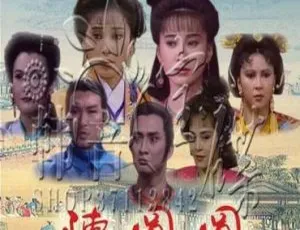 陈圆圆1989年经典剧情电视剧高清典藏版-蓝海网