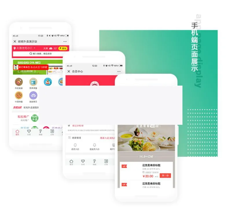 社区团购平台