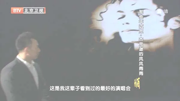 迈克尔·杰克逊纪录片