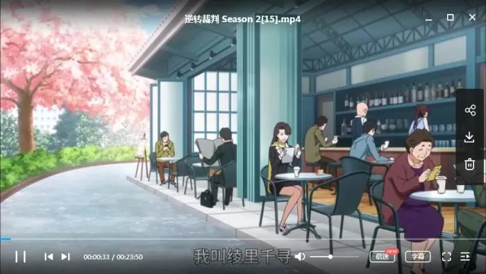 法庭激辩成步堂龙一