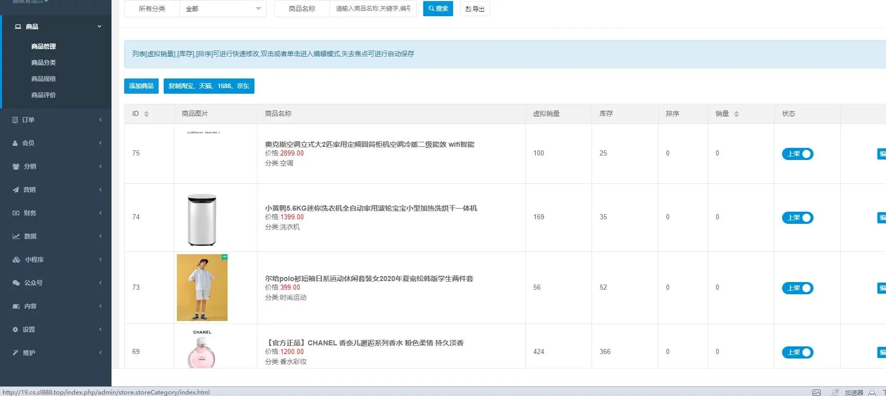 一键部署商城系统