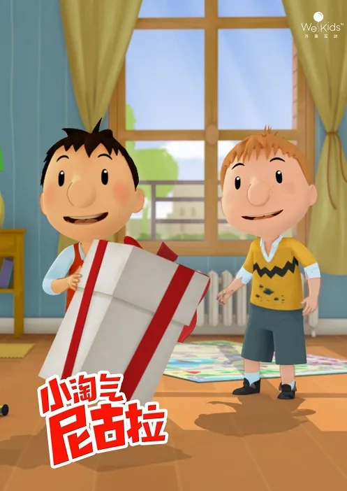 小淘气尼古拉中文版