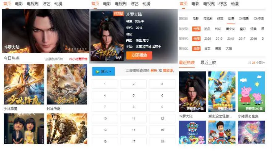 TP5影视采集系统开发