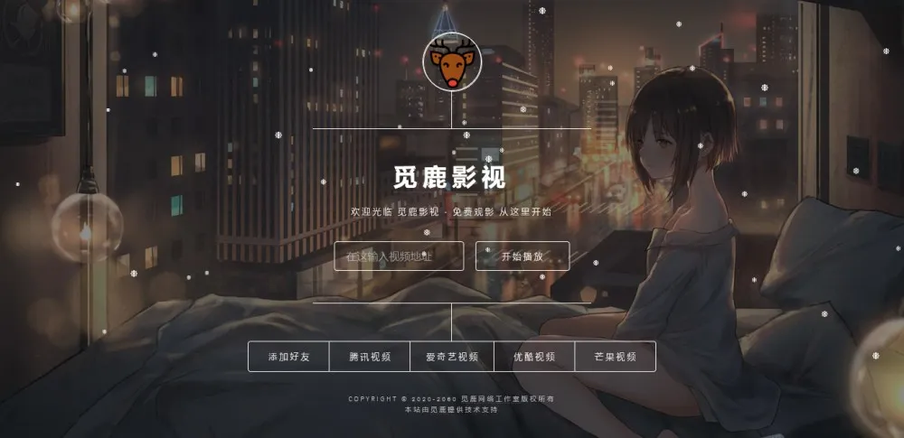 即输即播系统